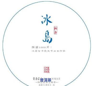 冰岛茶为啥那么出名-冰岛茶为啥那么出名呢