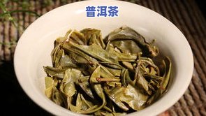 冰岛茶为什么价格高一点，揭秘：冰岛茶为何价格较高？