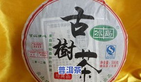 冰岛茶多少钱一克，冰岛茶叶价格查询：每克多少钱？