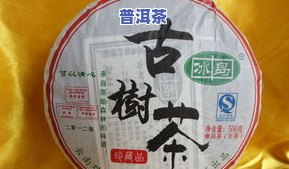 冰岛茶更好的价格是多少？一斤多少钱？公斤价又是多少？