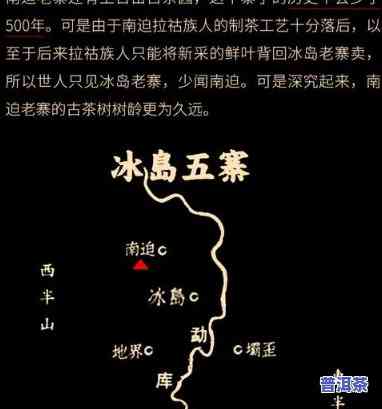 冰岛茶产自云南什么地方，揭秘：冰岛茶的真正产地——云南