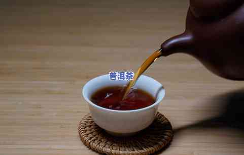 喝普洱茶的境界，品茗人生：探索喝普洱茶的境界