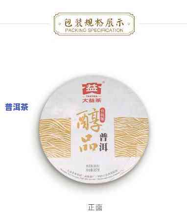 益普号普洱茶，品味益普号普洱茶：享受特别的云南风味与健康效益