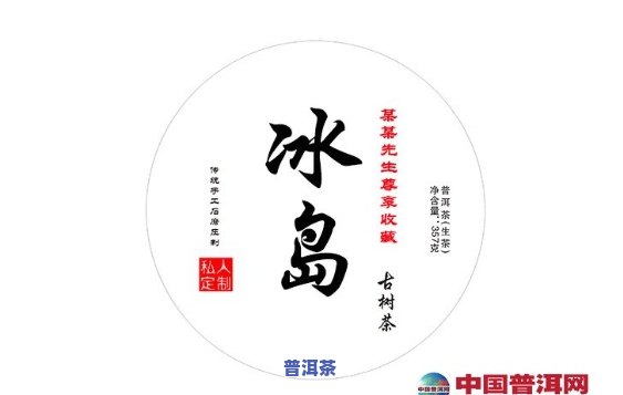 冰岛古树茶2023年价格，抢先熟悉！2023年冰岛古树茶价格即将公布！