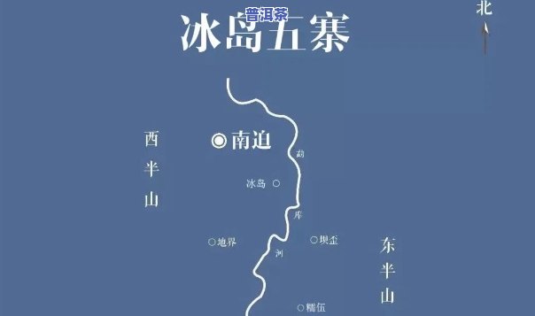 冰岛茶哪个产地更好最正宗，权威解答：冰岛茶的更优产地是哪里？