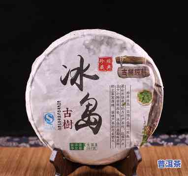 冰岛古树茶多少钱一斤2008年，2008年冰岛古树茶价格，一斤多少钱？