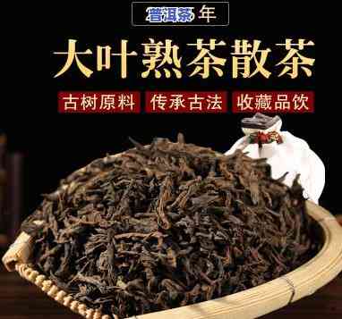 散大叶普洱茶-普洱茶大叶茶