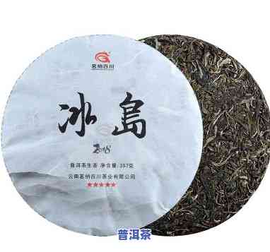 2014年冰岛散茶-冰岛散茶价格