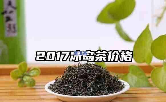 冰岛茶拍卖更高纪录-冰岛茶拍卖更高纪录是多少