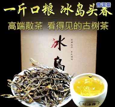 1999年的冰岛茶-96年冰岛茶