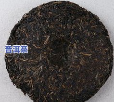 普洱茶布朗人-普洱布朗茶饼357克价格