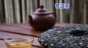 探究普洱茶源头：源自何处的茶叶？