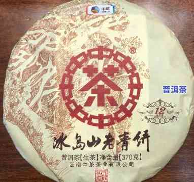 中茶冰岛山青饼2007，中茶冰岛山青饼2007：品味历史与自然的交融