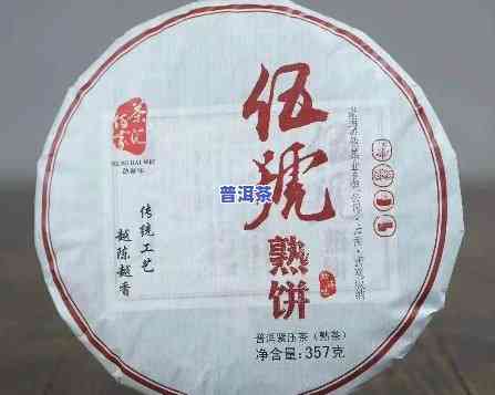 熟普洱茶饼多少钱一饼？价格查询指南