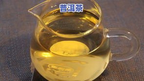 昔归茶与冰岛茶：品种、口感及价格对比