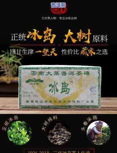 中茶冰岛普洱茶2018：名山系列，价格全览