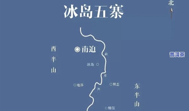 冰岛茶产于哪里，揭秘产地：冰岛茶源自何处？