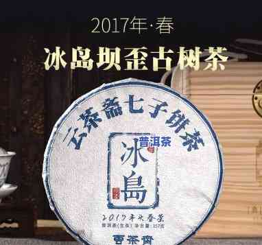 冰岛印象茶怎么样，探索冰岛印象：一份特别的茶叶体验