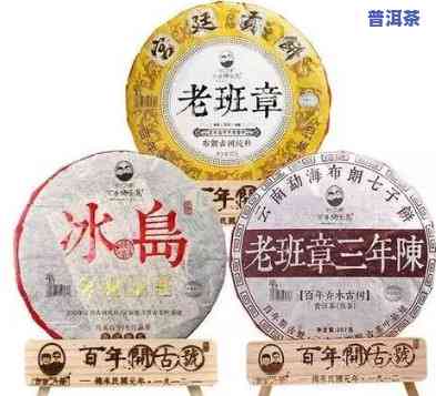 2006冰岛熟普洱茶价格，2006年冰岛熟普洱茶价格一览表