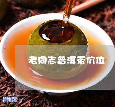 鬼谷子普洱茶-鬼谷子普洱茶价格表