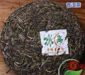 100万一斤冰岛茶-100万一斤冰岛茶多少钱