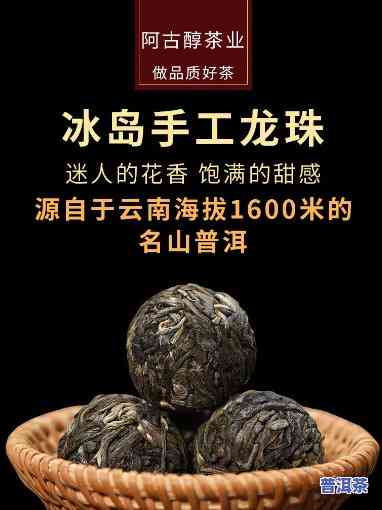 冰岛龙珠茶的价格是多少？能承受吗？