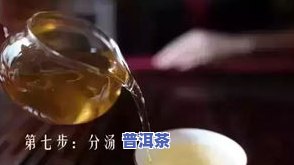 小片熟普洱茶-小块普洱茶冲泡的9个步骤和方法