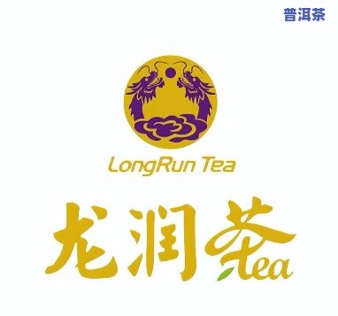 龙润茶2016，探索传统茶文化：品鉴龙润茶2016