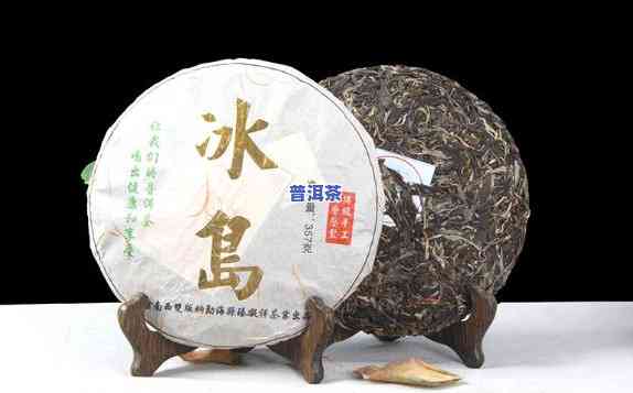 老普茶06冰岛大树-冰岛老树普洱茶