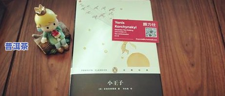 忙那普洱茶，探索忙碌生活中的宁静：品鉴忙那普洱茶的韵味