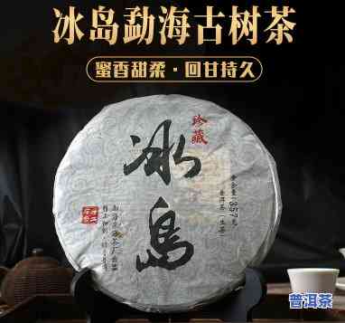 双江县冰岛茶价格，【双江县冰岛茶价格】冰岛普洱茶饼熟茶古树纯料2021春茶冰岛茶叶生茶冰岛古树纯料357g茶叶礼盒装 春季冰岛普洱茶 冰岛古树茶价格