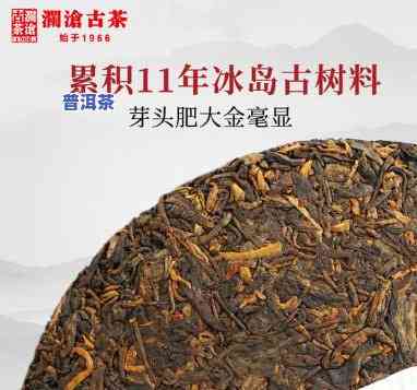 2019澜沧古茶冰岛熟茶价格与产品信息