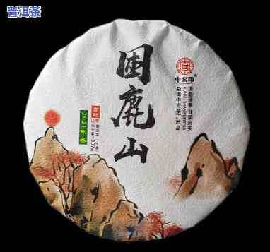 麋鹿山普洱茶-鹿塘山普洱茶