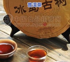 2011年冰岛熟茶-2012年冰岛熟茶价格