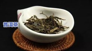 滇南古韵冰岛茶价格表，探寻滇南古韵：冰岛茶的价格全揭秘！