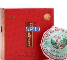 冰岛母树茶价格纯料多少？求详细报价！