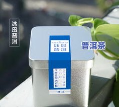 2021年冰岛散茶-冰岛散茶价格