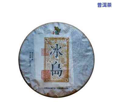 淘宝哪家冰岛茶真货多，淘宝上哪里能买到正宗的冰岛茶叶？