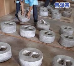 石磨压住普洱茶：作用与好处探析