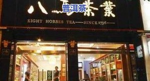 全国有名的茶叶连锁店，探索茶叶连锁店：全国知名一览