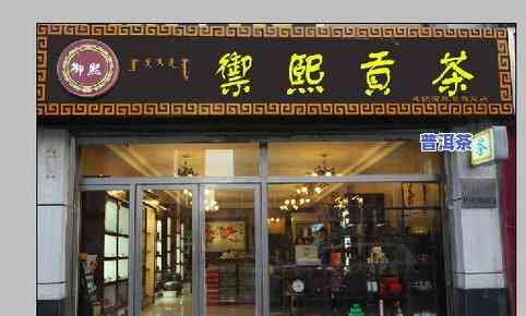 全国有名的茶叶连锁店，探索茶叶连锁店：全国知名一览