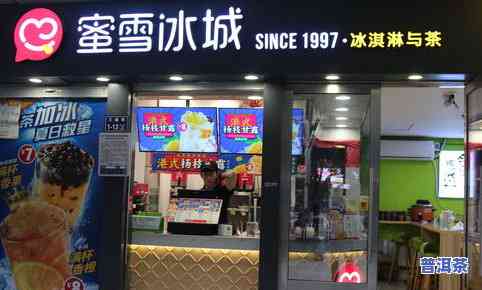 成都冰岛茶专卖门店-成都冰岛吧