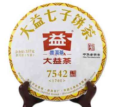 大益清芬普洱茶-大益普洱青饼茶7542最新价格查询