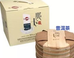 普洱茶品鉴卡：模板与图片全收录