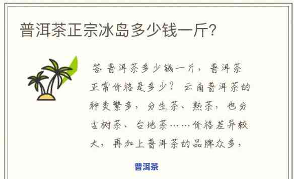 2022年冰岛茶王价格，2022年冰岛茶王价格公布，收藏家和投资者们请关注！