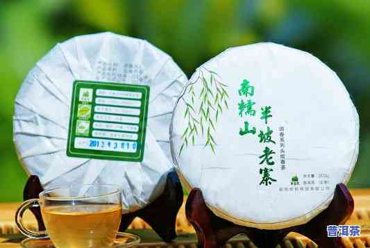 南山老寨普洱茶-南山老寨普洱茶价格