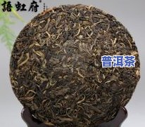 冰岛老树茶多少钱一斤，熟悉冰岛老树茶价格：一斤要多少？