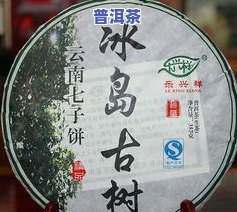 正宗冰岛茶往年价格-正宗冰岛茶往年价格表