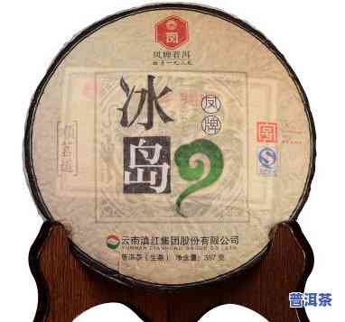 冰岛古树茶2006珍品价格表大全及图片