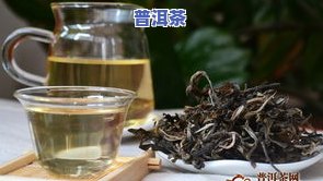 冰岛老寨茶减肥好吗-冰岛老寨茶减肥好吗能喝吗